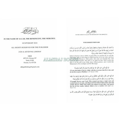 The Musnad Of Abu Bakr As-Siddiq