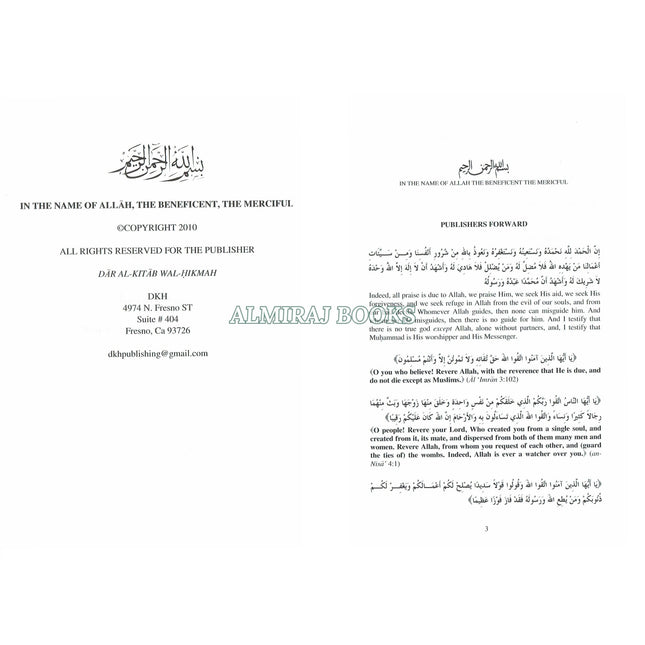 The Musnad Of Abu Bakr As-Siddiq