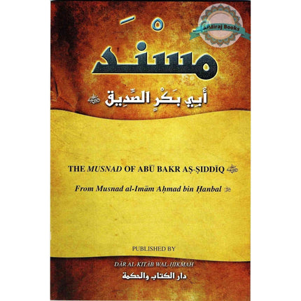 The Musnad Of Abu Bakr As-Siddiq