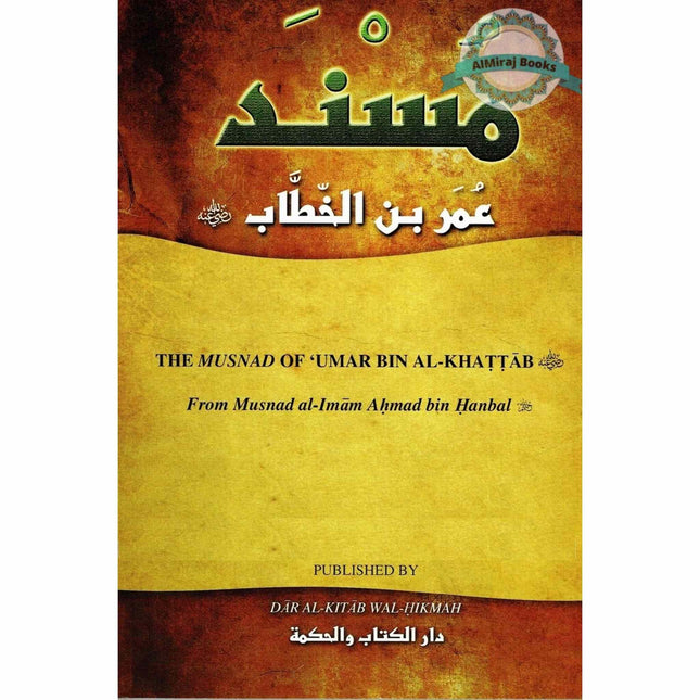 The Musnad Of Umar Bin Al-Khattab