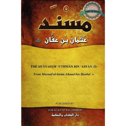 The Musnad Of Uthman Bin Affan