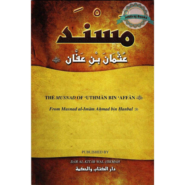 The Musnad Of Uthman Bin Affan