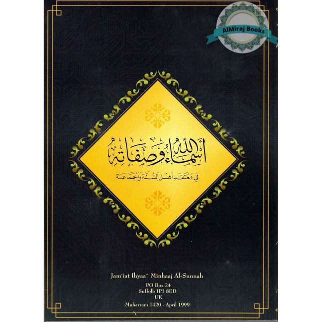 The Name and Attributes of Allah According to The Doctrine of Ahl As Sunnah Wal Jama'ah By Shaikh Umar Sulaiman Al-Ashqar
