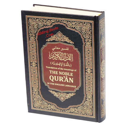 The Noble Quran: Translation Of The Meanings In The English Language (Standard Colors) King Fahad Style