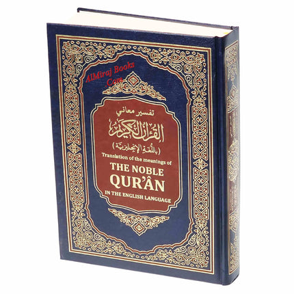 The Noble Quran: Translation Of The Meanings In The English Language (Standard Colors) King Fahad Style