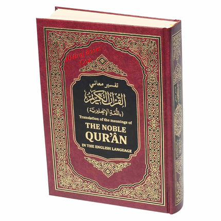 The Noble Quran: Translation Of The Meanings In The English Language (Standard Colors) King Fahad Style