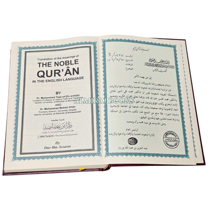 The Noble Quran: Translation Of The Meanings In The English Language (Standard Colors) King Fahad Style