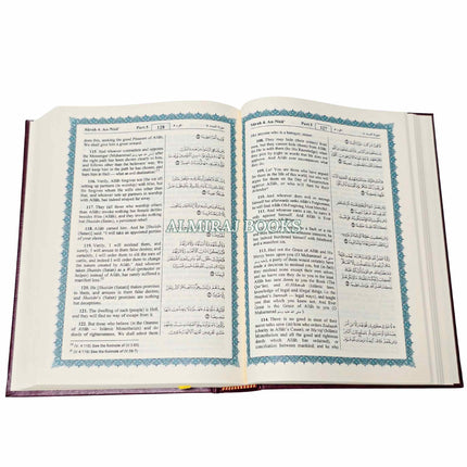 The Noble Quran: Translation Of The Meanings In The English Language (Standard Colors) King Fahad Style