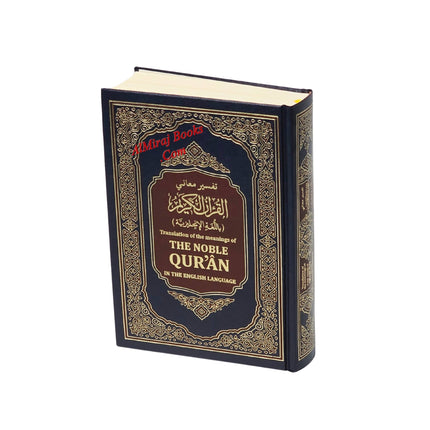 The Noble Quran: Translation Of The Meanings In The English Language (Standard Colors) King Fahad Style