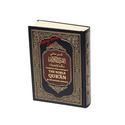 The Noble Quran: Translation Of The Meanings In The English Language (Standard Colors) King Fahad Style