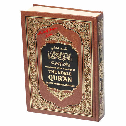 The Noble Quran: Translation Of The Meanings In The English Language (Standard Colors) King Fahad Style