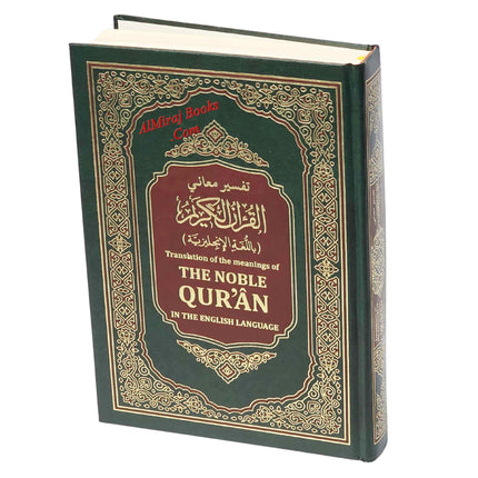 The Noble Quran: Translation Of The Meanings In The English Language (Standard Colors) King Fahad Style