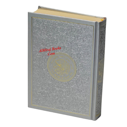 The Noble Quran: Translation Of The Meanings In The English Language (Rainbow Colors) King Fahad Style