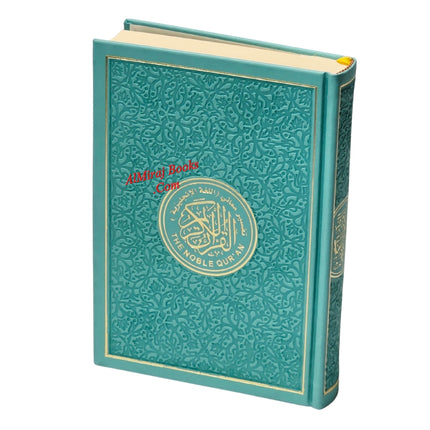 The Noble Quran: Translation Of The Meanings In The English Language (Rainbow Colors) King Fahad Style