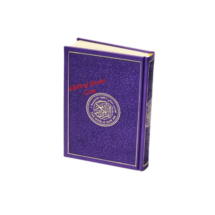 The Noble Quran: Translation Of The Meanings In The English Language (Rainbow Colors) King Fahad Style