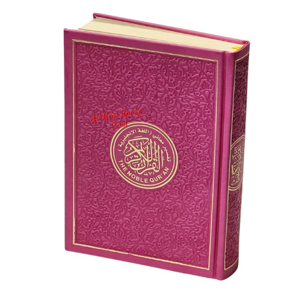 The Noble Quran: Translation Of The Meanings In The English Language (Rainbow Colors) King Fahad Style
