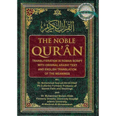 Collection image for: Noble Quran