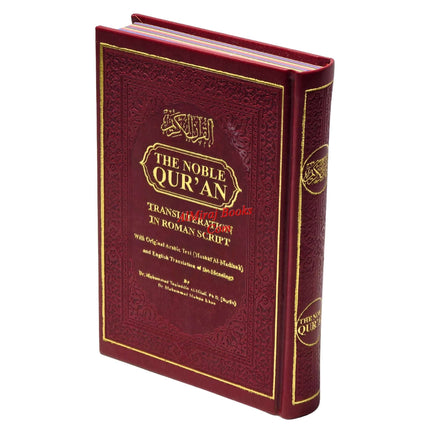 The Noble Quran: Transliteration in Roman Script with Arabic Text and English Rainbow Color (Medium Size) 8.0 x 5.5 x 1.3 inch