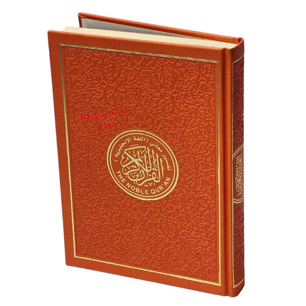 The Noble Quran: Transliteration in Roman Script with Arabic Text and English (Rainbow Colors) King Fahad Style