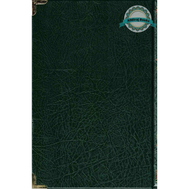 The Noble Quran in Amharic Ethiopia language