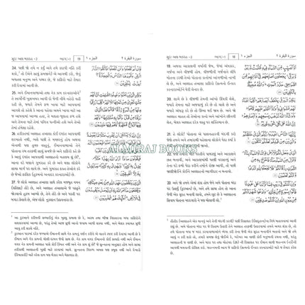 The Noble Quran in Gujarati language