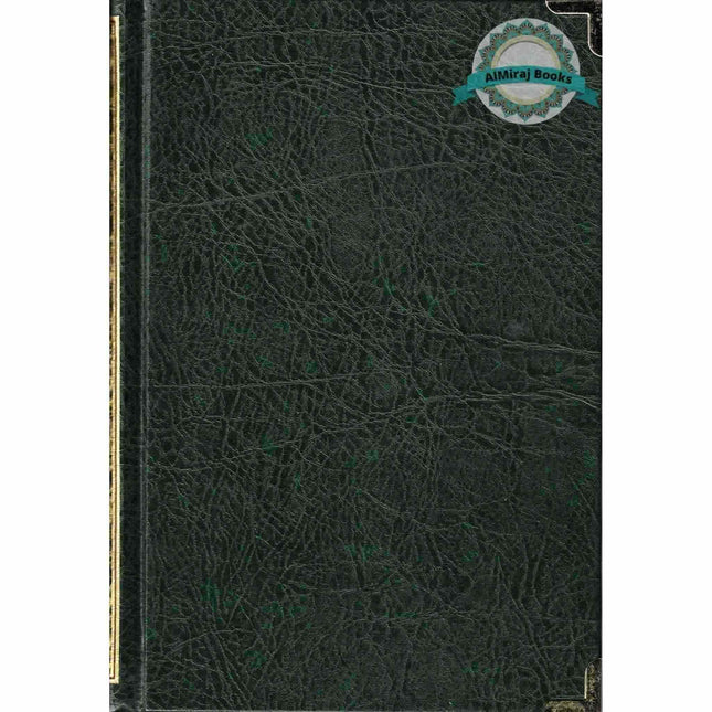 The Noble Quran in Sinhala language