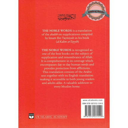 The Noble Words, Remembrance and Prayers of The Prophet Muhammad (Saw) By Shaikh Ibn Taymiyah