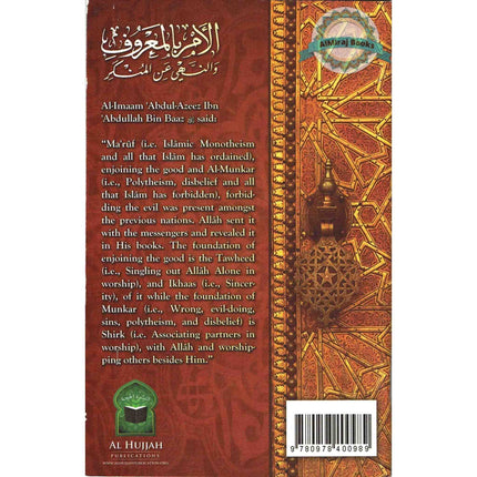 The Obligation of Commanding the Good and Forbidding the Evil (2nd Edition) By  Abdul Aziz bin Abdullah bin Baz