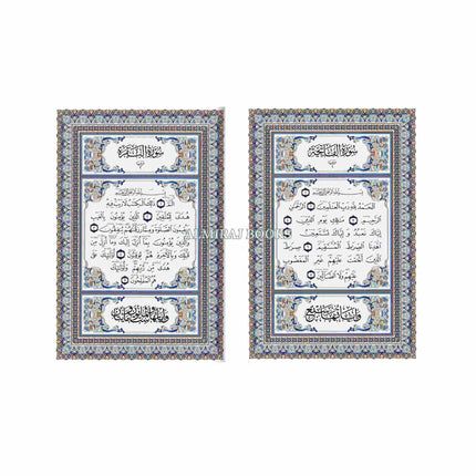 The Obvious Tajweed Qur'an Large Size, AL-Wadih Fi-Tajwid