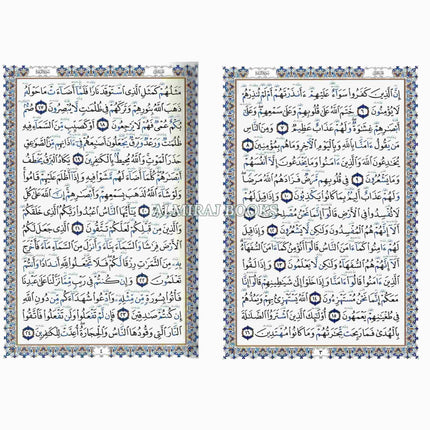 The Obvious Tajweed Qur'an Large Size, AL-Wadih Fi-Tajwid