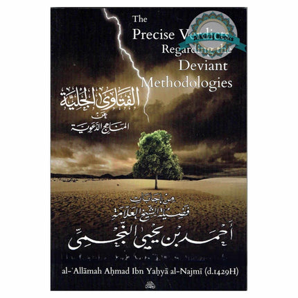 The Precise Verdicts Regarding the Deviant Methodologies By Shaykh Ahmad Al Najmi
