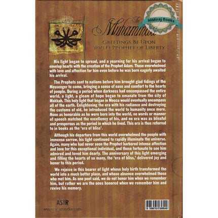 The Prophet Muhammad Greetings Be Upon You O Prophet of Liberty By Imam Nawawi