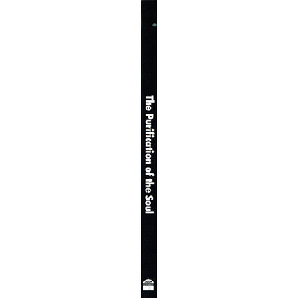 The Purification of the Soul By Ibn Rajab al-Hanbali, Ibn al-Qayyim al-Jawziyya