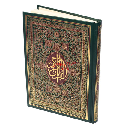 The Quran Arabic Only : 15 Lines Pakistani / Indian/ Persian Script Ref 208 Large Size