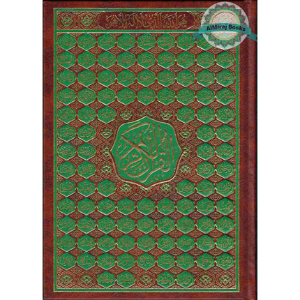 The Quran Arabic Only Uthmani Script