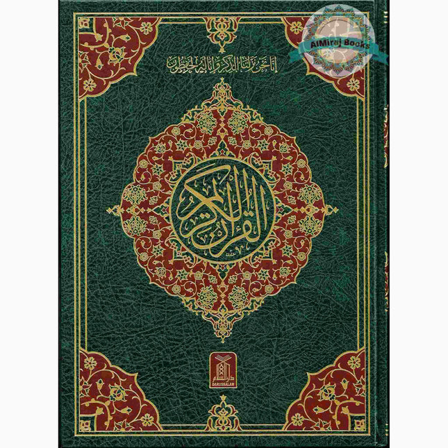 The Quran Arabic Only , 13 Lines Pakistani / Indian/ Persian Script (Size  XL, 13.5 x 10 x 1.7 Inch) (Ref 111)