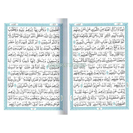 The Quran Arabic Only , 13 Lines Pakistani / Indian/ Persian Script  (Size 9.8 x 7.0 Inch), Ref 108