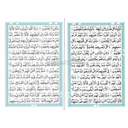 The Quran Arabic Only , 13 Lines Pakistani / Indian/ Persian Script  (Size 9.8 x 7.0 Inch), Ref 108