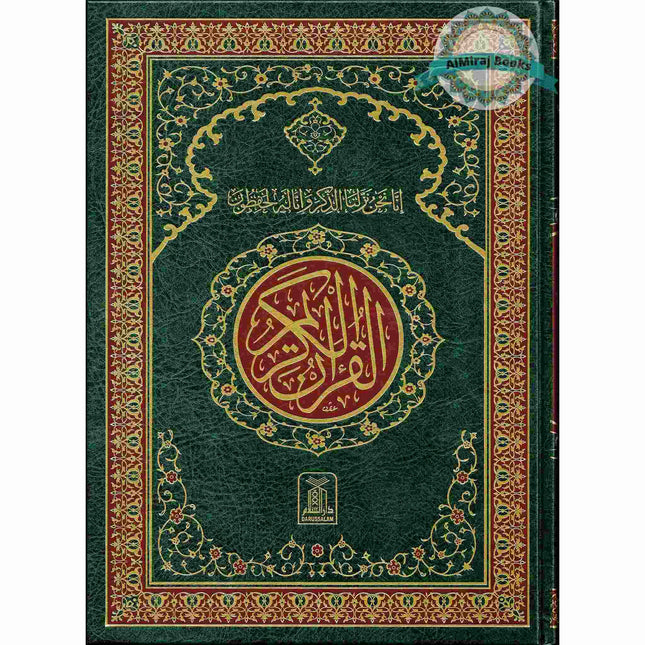 The Quran Arabic Only, 15 Lines Pakistani / Indian/ Persian Script (Size XL, 13.5 x 10 x 1.3 Inch) (Ref 211)