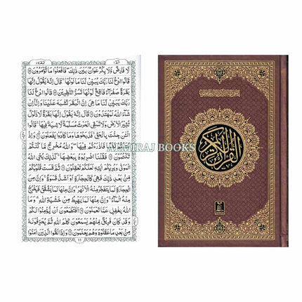 The Quran Arabic Only 16 Lines Pakistani