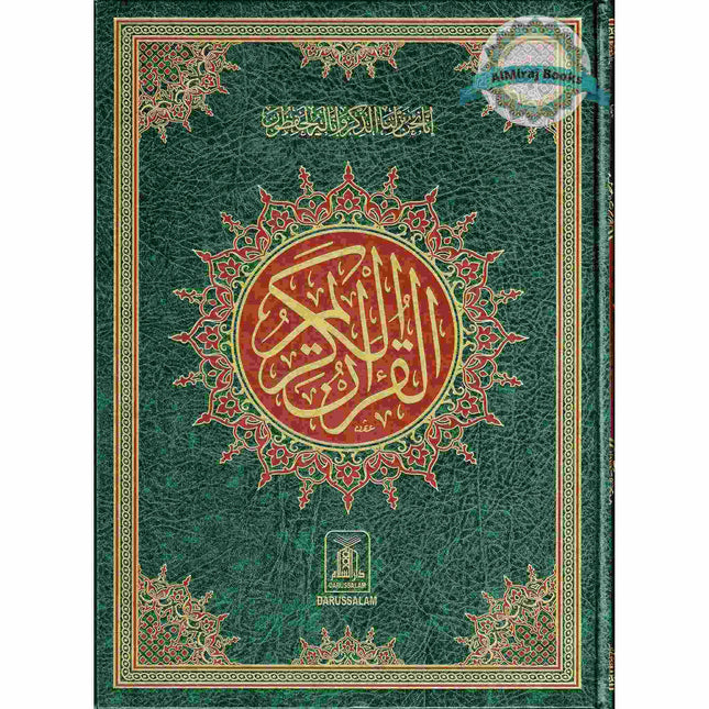 The Quran Arabic Only , 16 Lines Pakistani / Indian/ Persian Script (Size XL, 13.5 x 10 x 1 inch) (Ref 11)