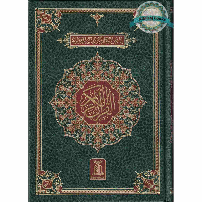 The Quran Arabic Only,16 Lines Pakistani / Indian/ Persian Script For Huffaz (Size 7.9 x 5.6 Inch) (Ref 7A) White Paper Blue Border,Medium Size