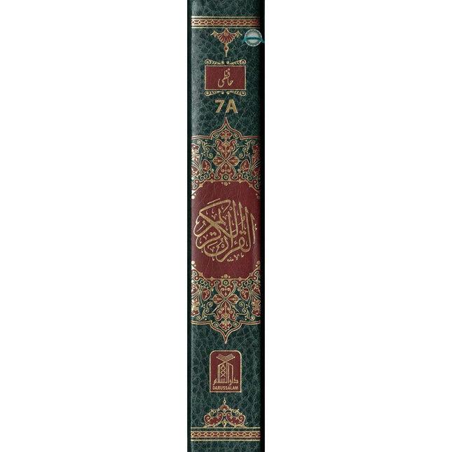 The Quran Arabic Only,16 Lines Pakistani / Indian/ Persian Script For Huffaz (Size 7.9 x 5.6 Inch) (Ref 7A) White Paper Blue Border,Medium Size