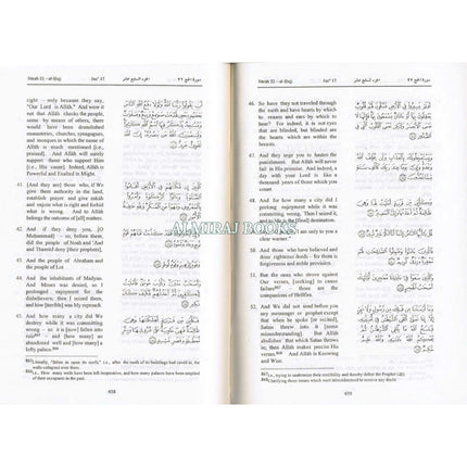 The Quran Arabic Text with Corresponding English Meanings (Zipper) (7 x 5.5 inch)
