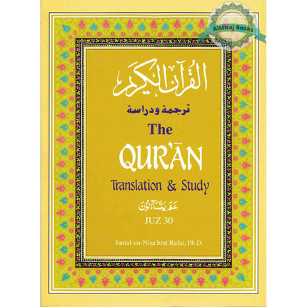 The Quran Translation and Study Juz 30 By Jamal-Un-Nisa Bint Rafai
