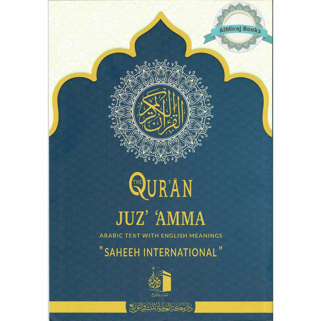 The Quran,Juzz Amma Arabic Text With English (Arabic and Parallel Blank Page for Notes)