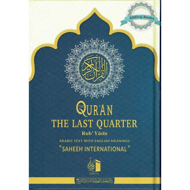 The Quran,The Last Quarter (Rub Yasin) With Empty Page for notes