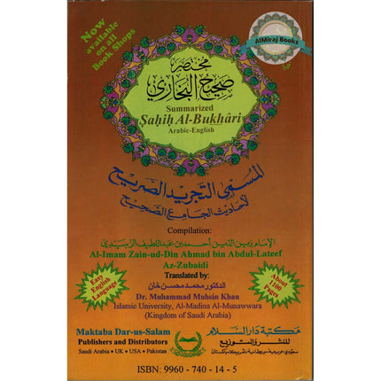 The Religion of Truth By Abdur Rahman Bin Hammad Al-Omar