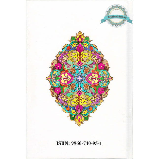 The Right Way By Ibn Taimiyah