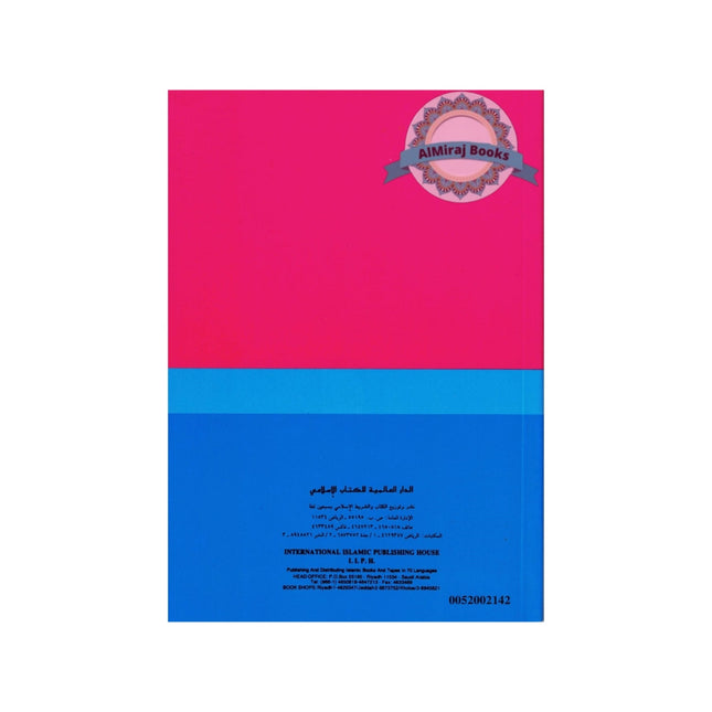 The Rites of Hajj & Umrah by Muhammad Nasir-ud-deen Al-Albaanee